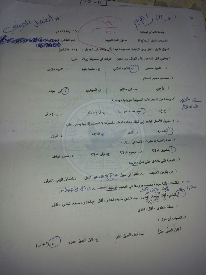 فيرست عربي د. نور إبراهيم (2).jpg